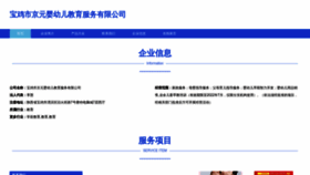 What Hhjbjy.com website looks like in 2024 