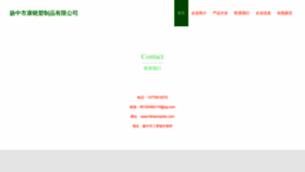 What Hkbaoxiankx.com website looks like in 2024 