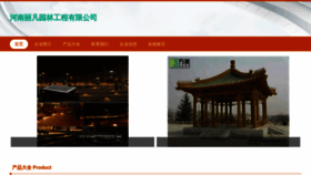 What Hnlvlifang.com website looks like in 2024 