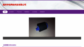 What Hongcoo.com website looks like in 2024 