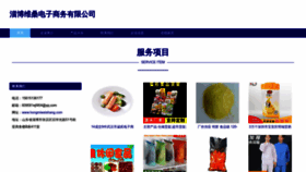 What Hongmiweishang.com website looks like in 2024 