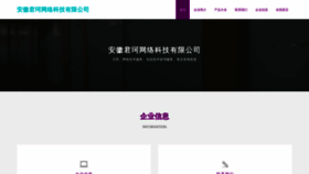 What Hongjuekeji.com website looks like in 2024 