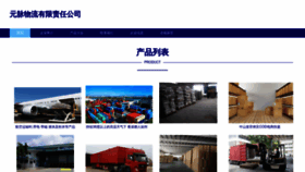 What Hongyuanmainfest.com website looks like in 2024 