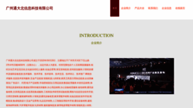 What Huagoutongbao.com website looks like in 2024 