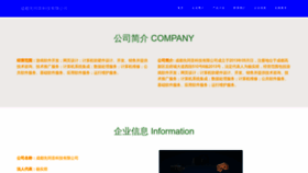 What Huanxiangying.com website looks like in 2024 