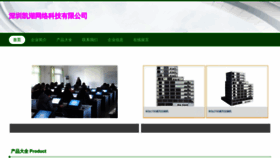 What Hubeikaihu.com website looks like in 2024 