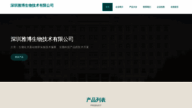 What Huayangbiotech.com website looks like in 2024 