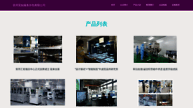 What Huian-hr.com website looks like in 2024 