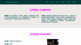 What Huibijian.com website looks like in 2024 