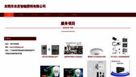 What Huidingling.com website looks like in 2024 