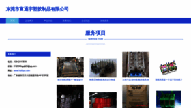 What Huifuyu.com website looks like in 2024 