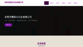 What Huikuorong.com website looks like in 2024 