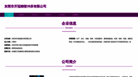 What Huikaiguang.com website looks like in 2024 