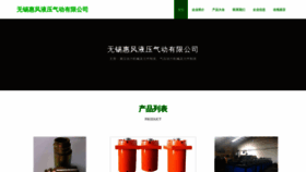 What Huijiaofeng.com website looks like in 2024 