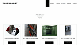 What Huilingzheng.com website looks like in 2024 