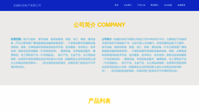 What Huiligong.com website looks like in 2024 