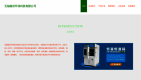 What Huinanji.com website looks like in 2024 