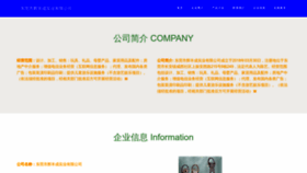 What Huipengcheng.com website looks like in 2024 