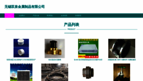 What Huishuangquan.com website looks like in 2024 