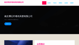 What Huitangshi.com website looks like in 2024 