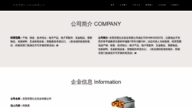 What Huilanguang.com website looks like in 2024 