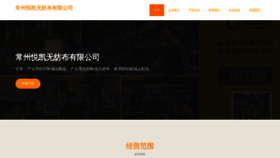 What Huiyuekai.com website looks like in 2024 