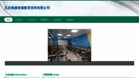 What Huiyuzhiyuan.com website looks like in 2024 