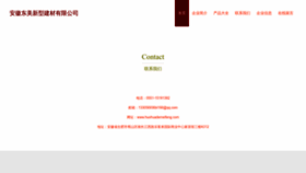 What Huohuademeifeng.com website looks like in 2024 