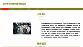 What Huoxingqingbao.com website looks like in 2024 