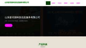 What Huoguozixun.com website looks like in 2024 
