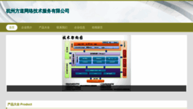 What Hzfangdao.com website looks like in 2024 