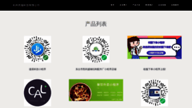 What Hzgongdun.com website looks like in 2024 