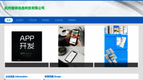 What Hzenchong.com website looks like in 2024 