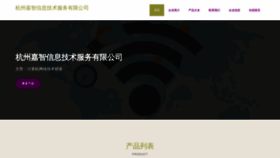 What Hzjiazhi.com website looks like in 2024 