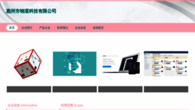 What Hzjinzhan.com website looks like in 2024 