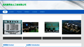 What Hzkangxiu.com website looks like in 2024 