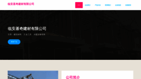 What Hzjiqi.com website looks like in 2024 