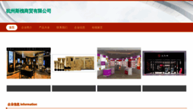 What Hzsihuai.com website looks like in 2024 