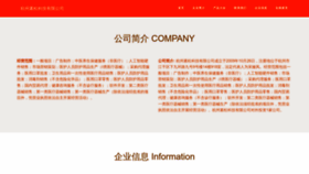 What Hzsusong.com website looks like in 2024 