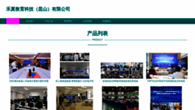 What Hzx2025.com website looks like in 2024 