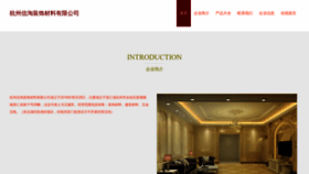 What Hzxingtao.com website looks like in 2024 