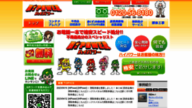 What Hi-power.jp website looks like in 2024 