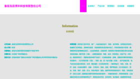 What Hfcbkj.com.cn website looks like in 2024 