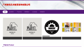 What Hengzixun.com website looks like in 2024 