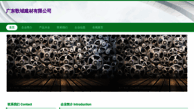 What Huaguozhuangyuan.com website looks like in 2024 