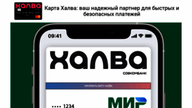 What Halva-credit-card.ru website looks like in 2024 