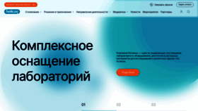 What Helicon.ru website looks like in 2024 