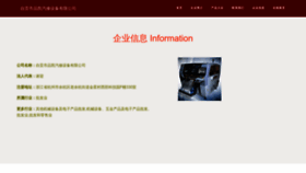 What Hxguo.cn website looks like in 2024 