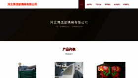 What Hbbomao.com website looks like in 2024 