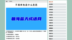 What Huidiaoxiao.com website looks like in 2024 